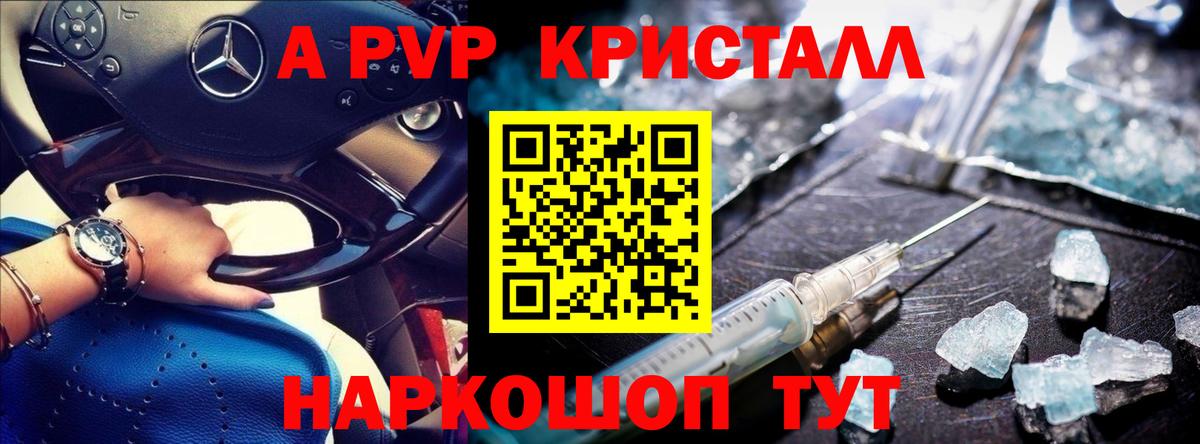 А ПВП СК Сочи