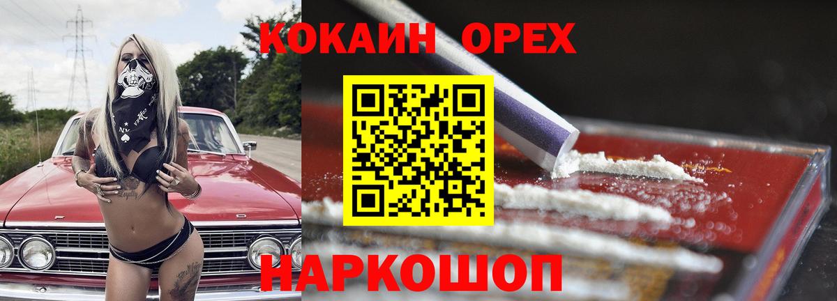 Cocaine 99% Сочи