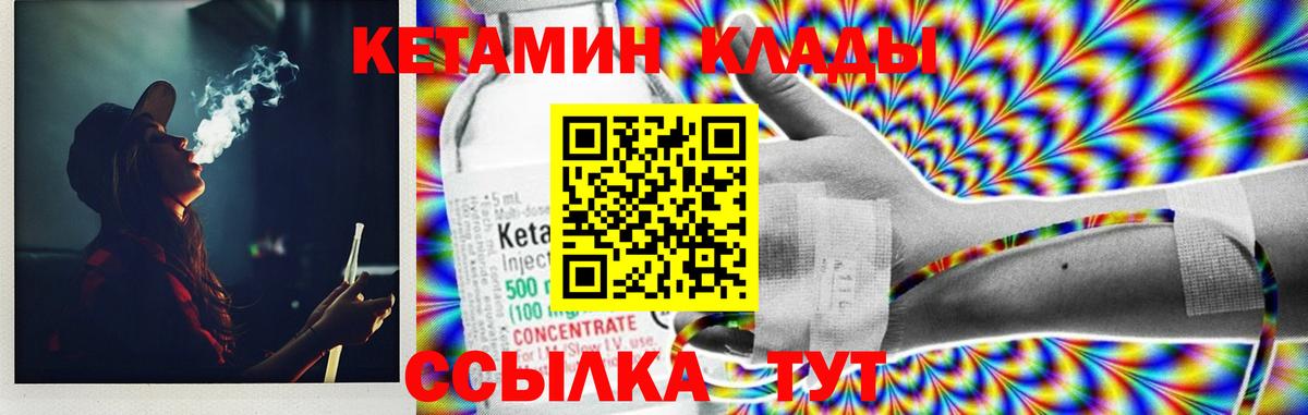Кетамин ketamine  Вход с VPN  Сочи 