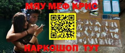 кристаллы Краснокаменск