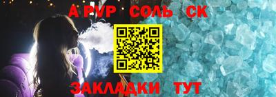 кристаллы Краснокаменск