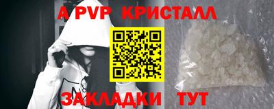 кристаллы Краснокаменск