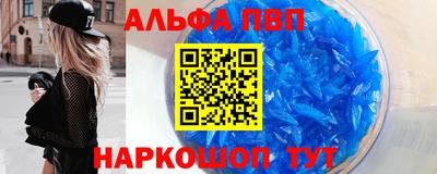 кристаллы Краснокаменск