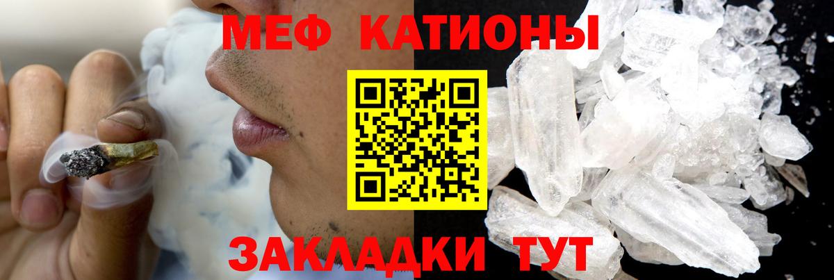 Меф кристаллы Сочи