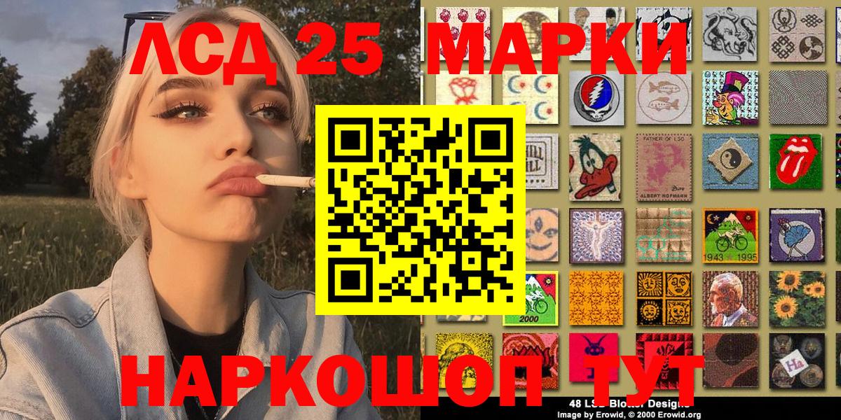 Сочи  Наркотические марки  Вход с VPN  Марки 25I-NBOMe 1,5мг 