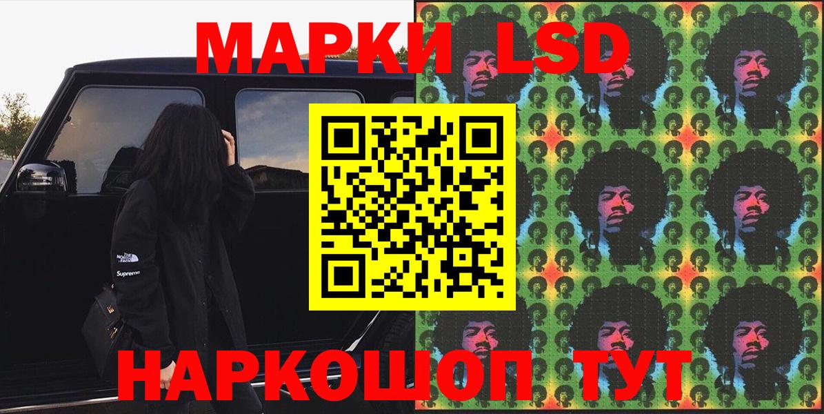Марки 25I-NBOMe 1,8мг Сочи