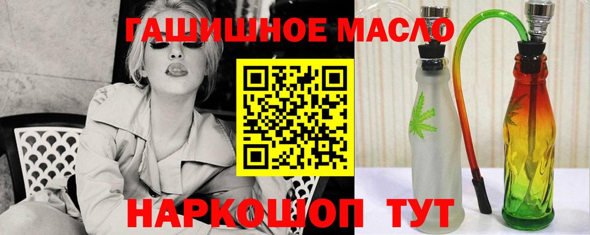 Дистиллят ТГК THC oil Сочи