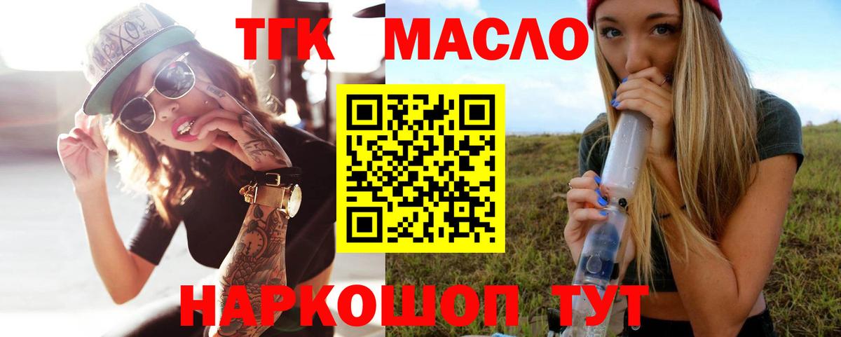 ТГК концентрат  Вход с VPN  Сочи 